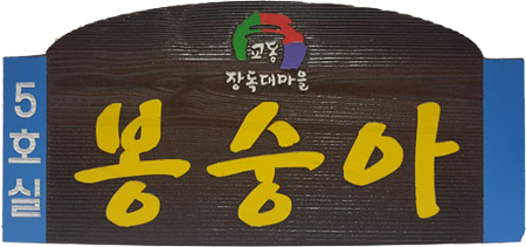 봉숭아